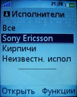 Скриншоты Sony Ericsson Z610i