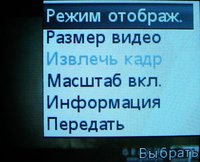 Скриншоты Sony Ericsson Z610i