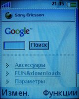 Скриншоты Sony Ericsson Z610i