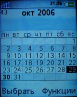 Скриншоты Sony Ericsson Z610i