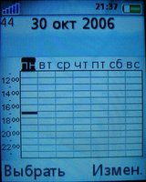 Скриншоты Sony Ericsson Z610i