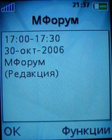 Скриншоты Sony Ericsson Z610i