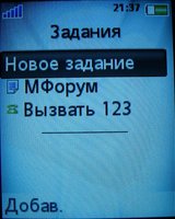 Скриншоты Sony Ericsson Z610i