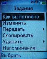 Скриншоты Sony Ericsson Z610i