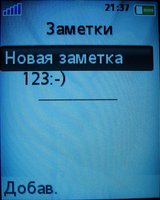 Скриншоты Sony Ericsson Z610i