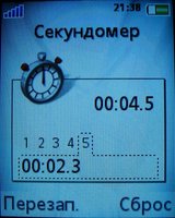 Скриншоты Sony Ericsson Z610i