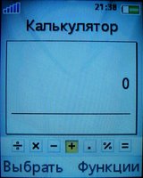 Скриншоты Sony Ericsson Z610i