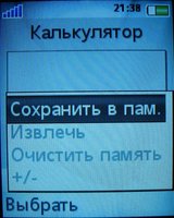 Скриншоты Sony Ericsson Z610i