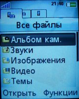 Скриншоты Sony Ericsson Z610i