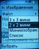 Скриншоты Sony Ericsson Z610i