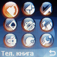 Обзор сотового телефона BenQ-Siemens EF51 Обзор сотового телефона BenQ-Siemens EF51