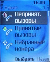 Обзор сотового телефона Nokia 6070 Обзор сотового телефона Nokia 6070