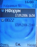 Обзор сотового телефона Nokia 6070 Обзор сотового телефона Nokia 6070