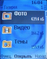 Обзор сотового телефона Nokia 6070 Обзор сотового телефона Nokia 6070