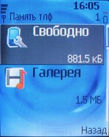 Обзор сотового телефона Nokia 6070 Обзор сотового телефона Nokia 6070