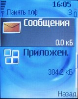Обзор сотового телефона Nokia 6070 Обзор сотового телефона Nokia 6070