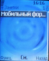 Обзор сотового телефона Nokia 6070 Обзор сотового телефона Nokia 6070