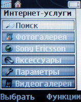 Обзор сотового телефона Sony Ericsson K510i Обзор сотового телефона Sony Ericsson K510i