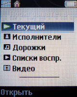 Обзор сотового телефона Sony Ericsson K510i Обзор сотового телефона Sony Ericsson K510i