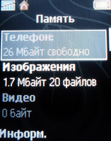 Обзор сотового телефона Sony Ericsson K510i Обзор сотового телефона Sony Ericsson K510i