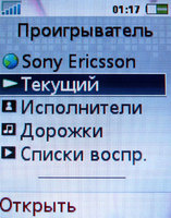 Обзор сотового телефона Sony Ericsson K610i