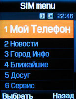 Обзор сотового телефона Samsung SGH-D900