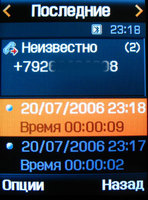 Обзор сотового телефона Samsung SGH-D900