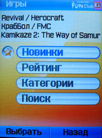 Обзор сотового телефона Samsung SGH-D900