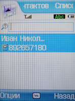 Сотовый телефон Samsung SGH-Z540