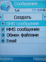 Сотовый телефон Samsung SGH-Z540