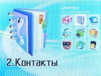 Тест сотового телефона Pantech PG-8000