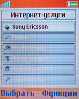 Обзор сотового телефона Sony Ericsson W810i