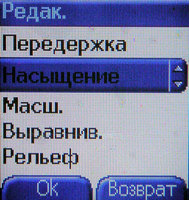 Тест сотового телефона Sagem myC4-2