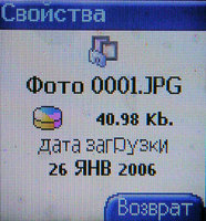 Тест сотового телефона Sagem myC4-2