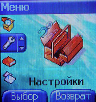 Тест сотового телефона Sagem myC4-2