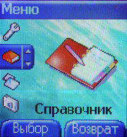 Тест сотового телефона Sagem myC4-2