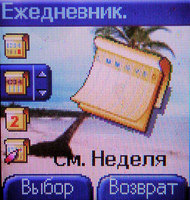 Тест сотового телефона Sagem myC4-2