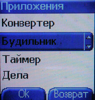 Тест сотового телефона Sagem myC4-2