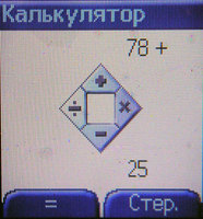 Тест сотового телефона Sagem myC4-2