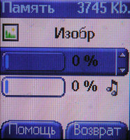 Тест сотового телефона Sagem myC4-2