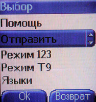 Тест сотового телефона Sagem myC4-2