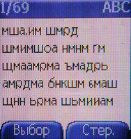 Тест сотового телефона Sagem myC4-2