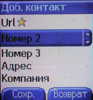 Тест сотового телефона Sagem myC4-2