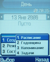 Обзор сотового телефона Samsung SGH-E770