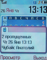 Обзор сотового телефона Samsung SGH-E770