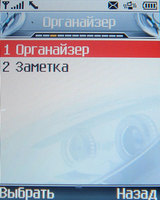 Обзор сотового телефона LG M4410