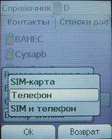 Обзор сотового телефона Sagem myX6-2