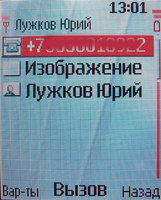 Тест сотового телефона Nokia 6101