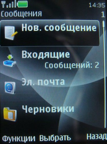 Nokia 3600 Slide – строгий функционал!