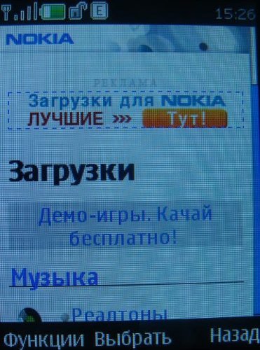 Nokia 3600 Slide – строгий функционал!